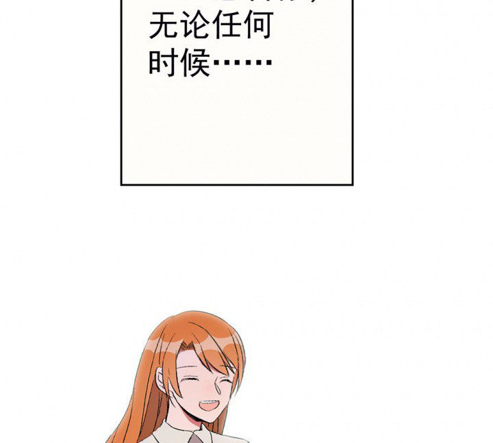 《被诱惑的我该怎么办》第87章秋骋3 第6页