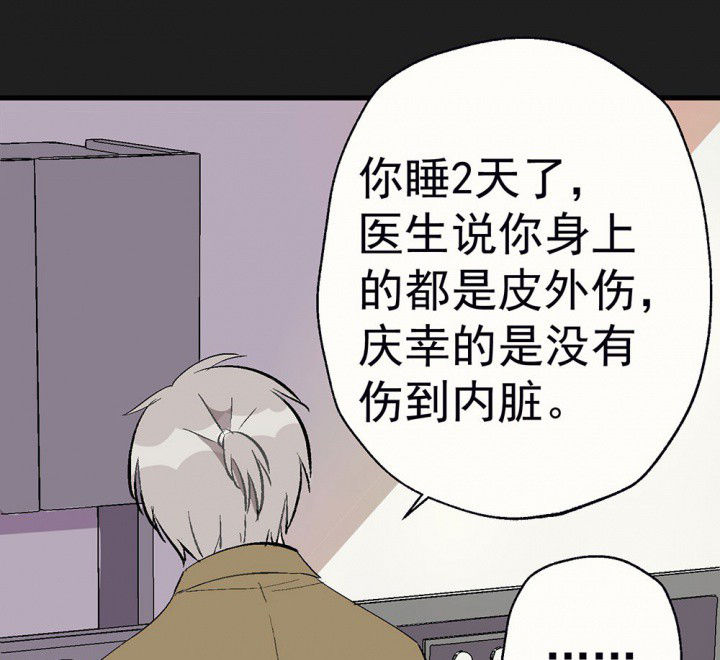 《被诱惑的我该怎么办》第89章揭晓之日1 第13页