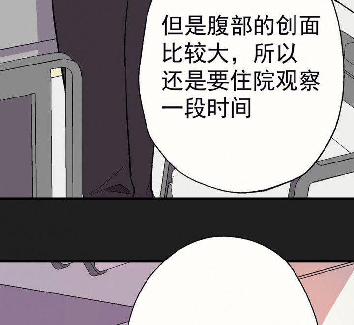 《被诱惑的我该怎么办》第89章揭晓之日1 第15页