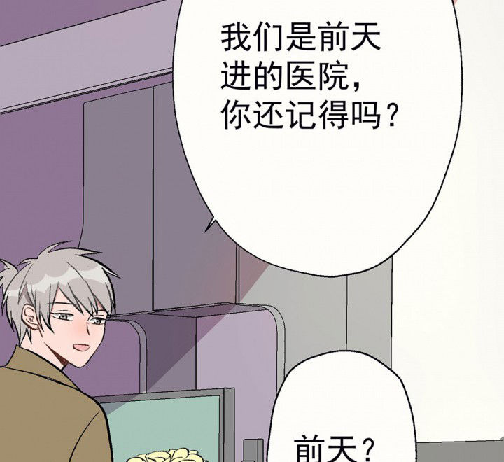 《被诱惑的我该怎么办》第89章揭晓之日1 第16页