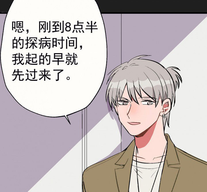 《被诱惑的我该怎么办》第89章揭晓之日1 第20页