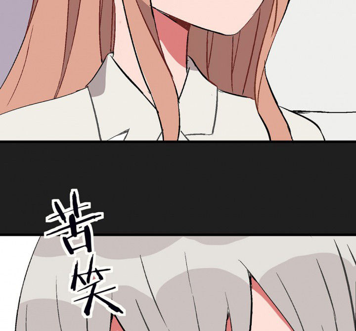 《被诱惑的我该怎么办》第89章揭晓之日1 第23页