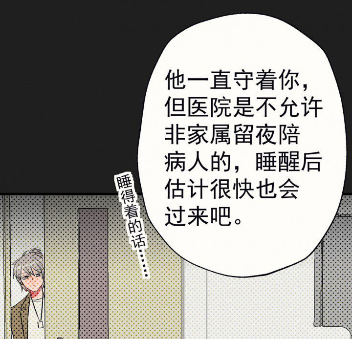 《被诱惑的我该怎么办》第89章揭晓之日1 第25页