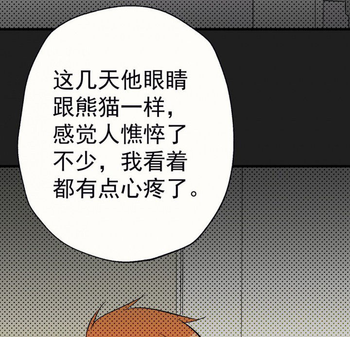 《被诱惑的我该怎么办》第89章揭晓之日1 第27页