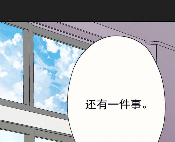 《被诱惑的我该怎么办》第89章揭晓之日1 第37页