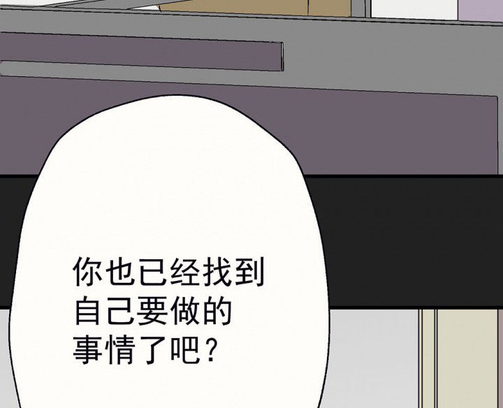 《被诱惑的我该怎么办》第89章揭晓之日1 第40页