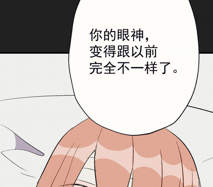 《被诱惑的我该怎么办》第89章揭晓之日1 第43页