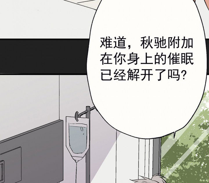 《被诱惑的我该怎么办》第89章揭晓之日1 第45页