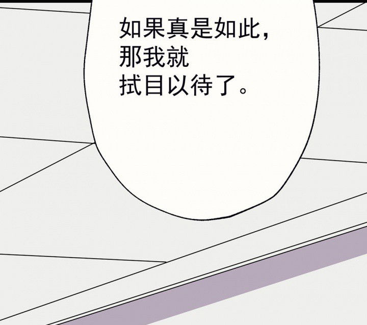 《被诱惑的我该怎么办》第89章揭晓之日1 第48页