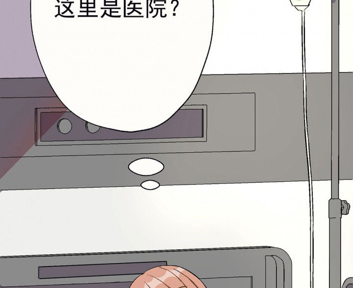 《被诱惑的我该怎么办》第89章揭晓之日1 第8页