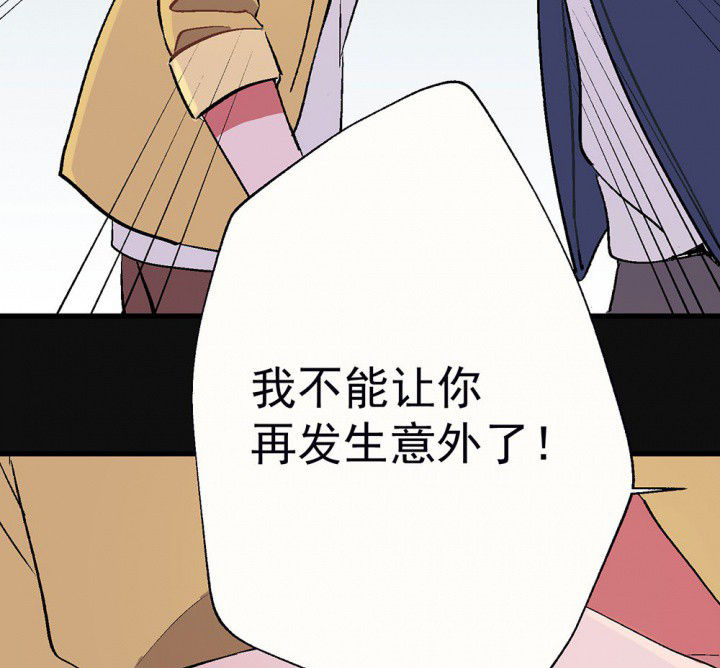 《被诱惑的我该怎么办》第83章突如其来1 第11页