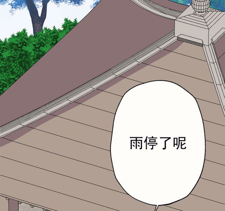 《被诱惑的我该怎么办》第83章突如其来1 第24页