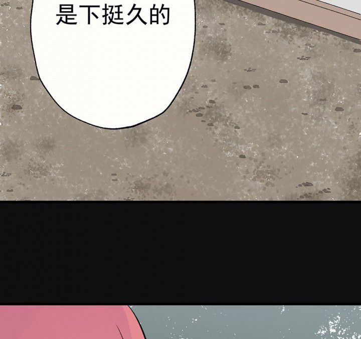 《被诱惑的我该怎么办》第83章突如其来1 第26页