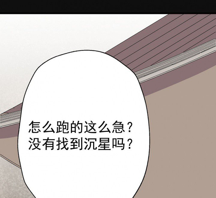 《被诱惑的我该怎么办》第83章突如其来1 第29页