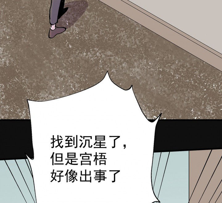 《被诱惑的我该怎么办》第83章突如其来1 第31页