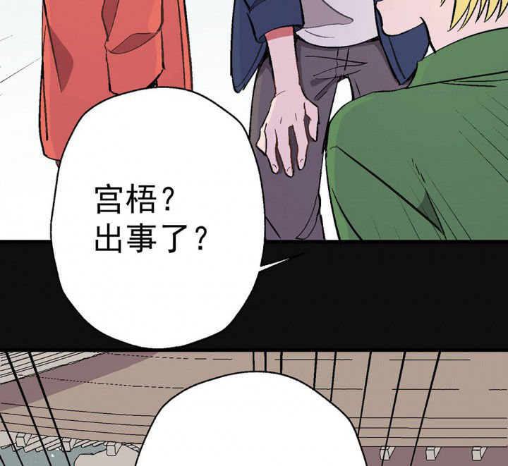 《被诱惑的我该怎么办》第83章突如其来1 第33页
