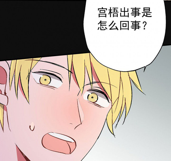 《被诱惑的我该怎么办》第83章突如其来1 第36页