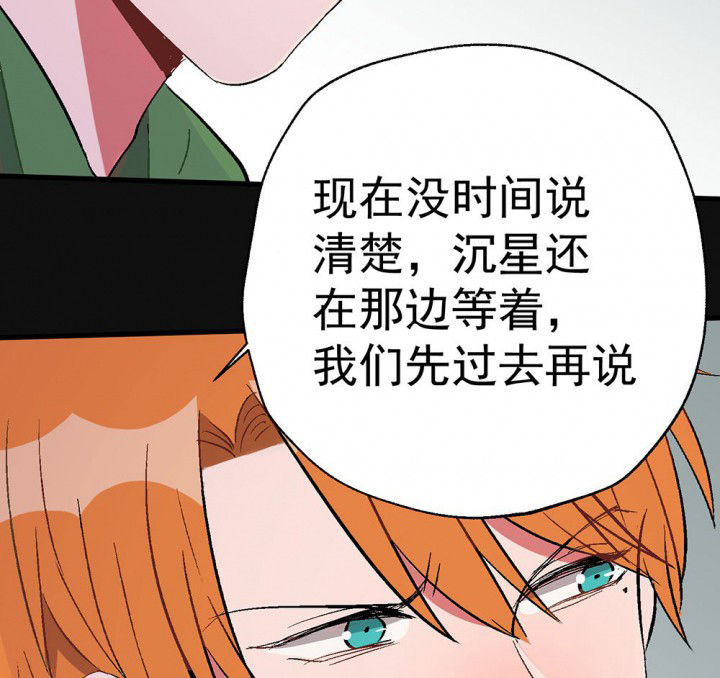 《被诱惑的我该怎么办》第83章突如其来1 第37页