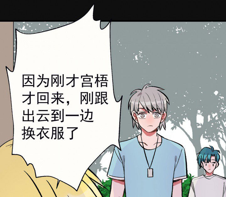 《被诱惑的我该怎么办》第83章突如其来1 第41页