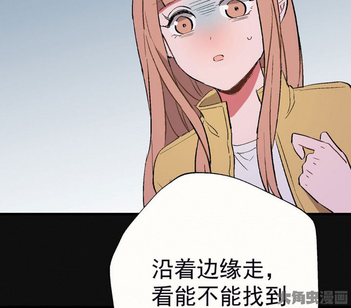 《被诱惑的我该怎么办》第83章突如其来1 第6页