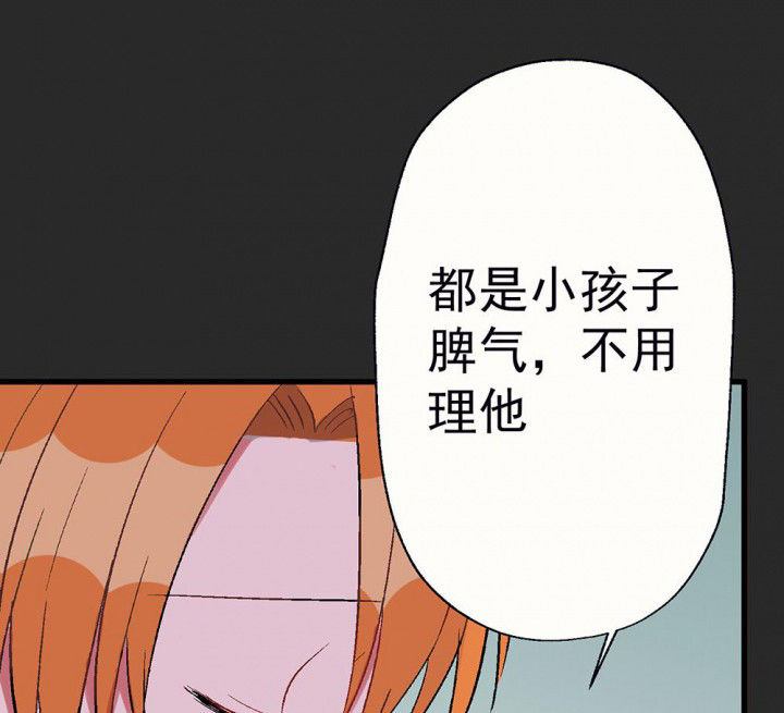 《被诱惑的我该怎么办》第82章你什么都不懂2 第10页