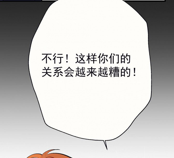 《被诱惑的我该怎么办》第82章你什么都不懂2 第12页