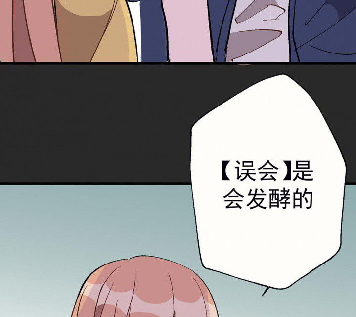 《被诱惑的我该怎么办》第82章你什么都不懂2 第17页
