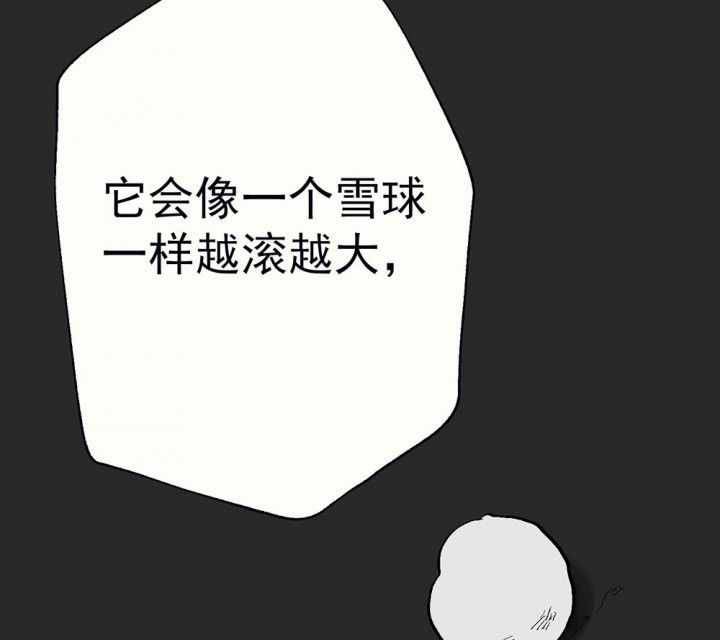 《被诱惑的我该怎么办》第82章你什么都不懂2 第19页
