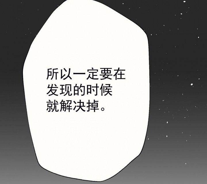 《被诱惑的我该怎么办》第82章你什么都不懂2 第24页