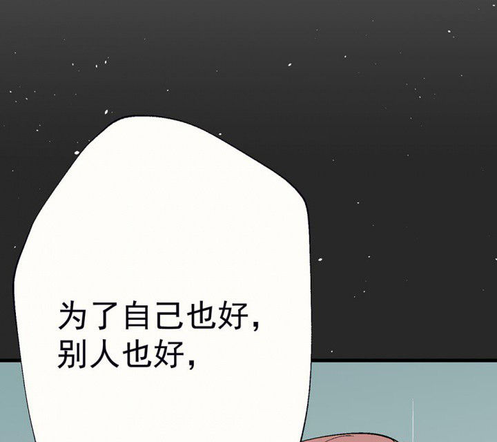 《被诱惑的我该怎么办》第82章你什么都不懂2 第27页