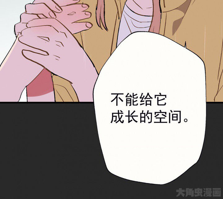 《被诱惑的我该怎么办》第82章你什么都不懂2 第29页