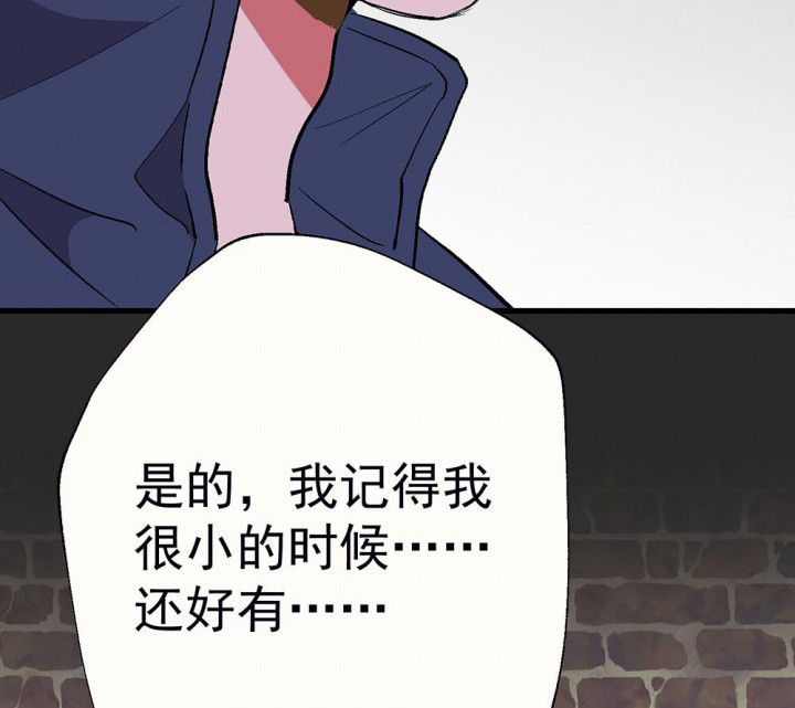 《被诱惑的我该怎么办》第82章你什么都不懂2 第32页