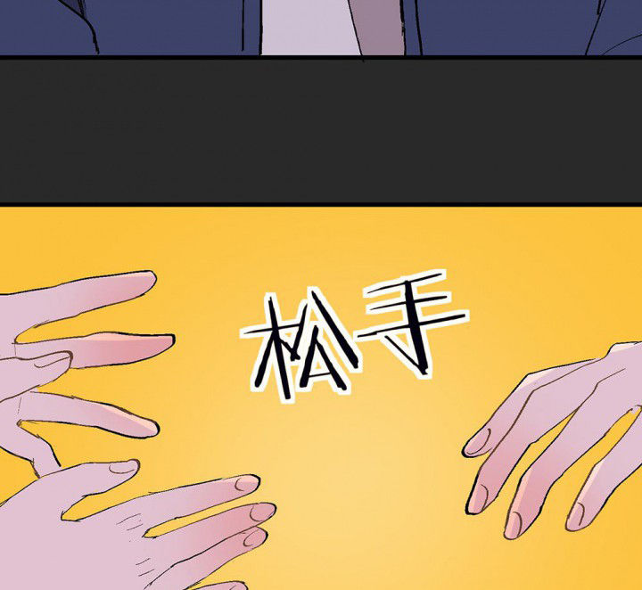 《被诱惑的我该怎么办》第82章你什么都不懂2 第37页