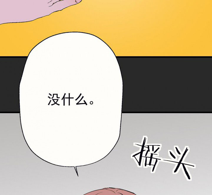 《被诱惑的我该怎么办》第82章你什么都不懂2 第38页