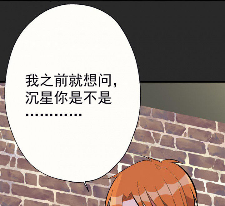 《被诱惑的我该怎么办》第82章你什么都不懂2 第40页