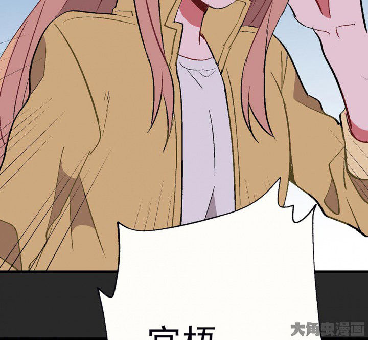 《被诱惑的我该怎么办》第82章你什么都不懂2 第51页
