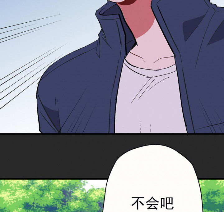 《被诱惑的我该怎么办》第82章你什么都不懂2 第53页