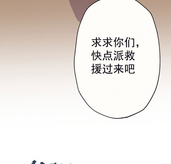 《被诱惑的我该怎么办》第85章秋骋1 第11页