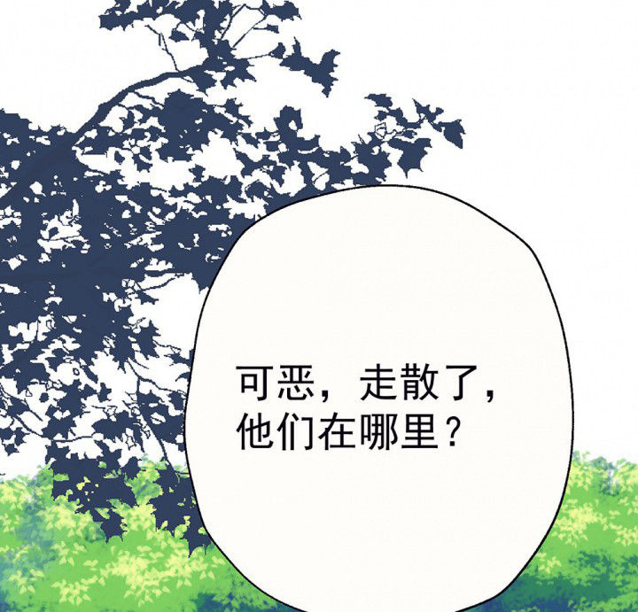 《被诱惑的我该怎么办》第85章秋骋1 第12页
