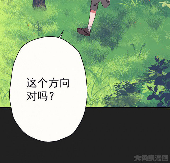 《被诱惑的我该怎么办》第85章秋骋1 第14页