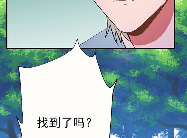 《被诱惑的我该怎么办》第85章秋骋1 第16页