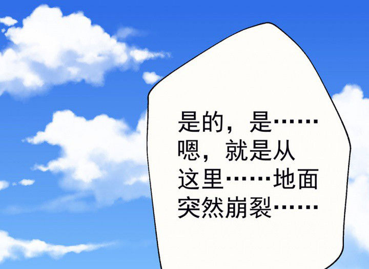 《被诱惑的我该怎么办》第85章秋骋1 第1页