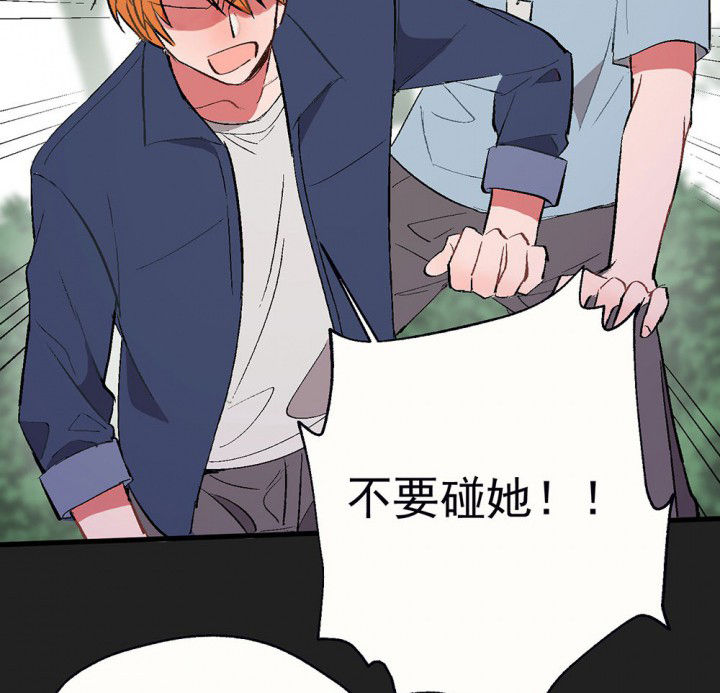 《被诱惑的我该怎么办》第85章秋骋1 第26页
