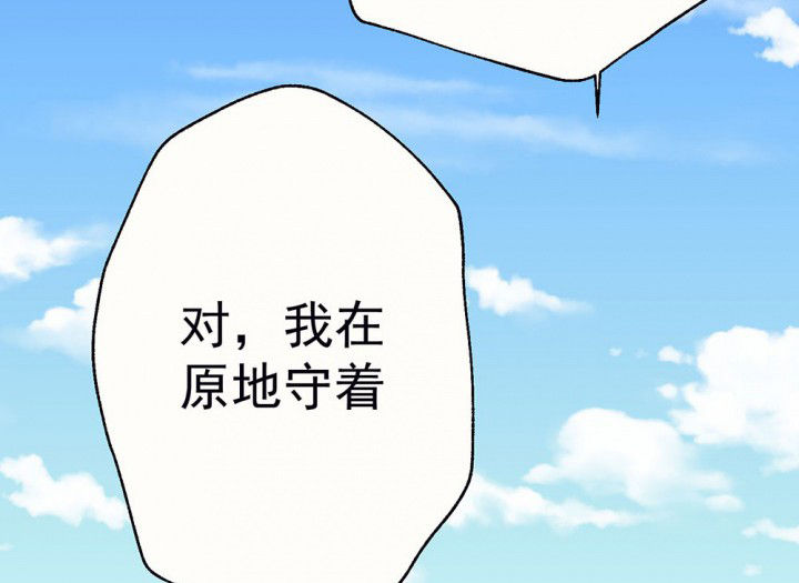 《被诱惑的我该怎么办》第85章秋骋1 第2页