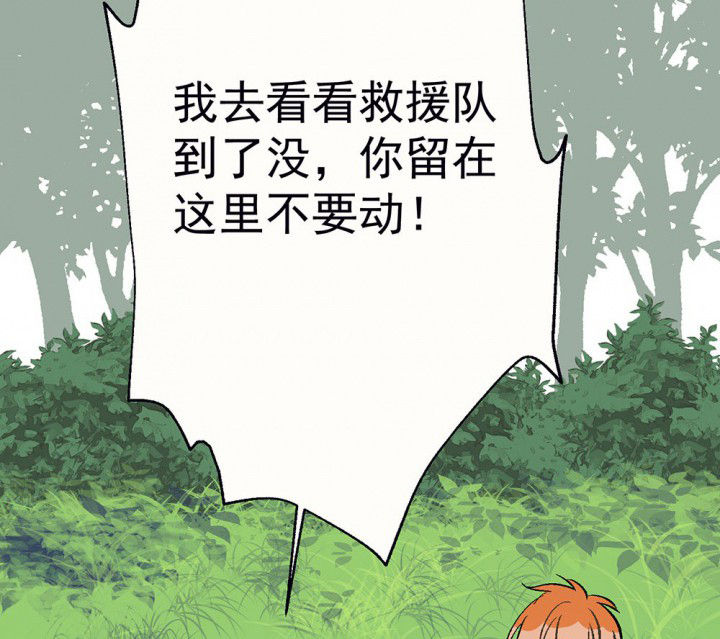 《被诱惑的我该怎么办》第85章秋骋1 第32页