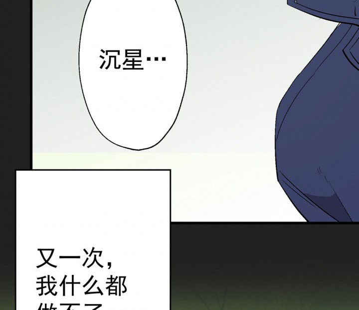 《被诱惑的我该怎么办》第85章秋骋1 第38页
