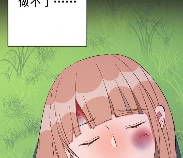 《被诱惑的我该怎么办》第85章秋骋1 第39页