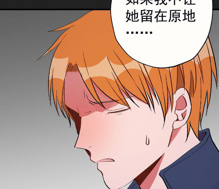 《被诱惑的我该怎么办》第85章秋骋1 第47页
