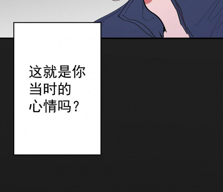 《被诱惑的我该怎么办》第85章秋骋1 第48页