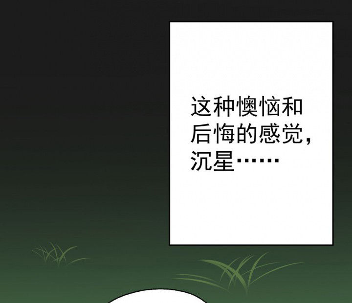 《被诱惑的我该怎么办》第85章秋骋1 第49页